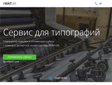 Tablet Screenshot of printler.pro